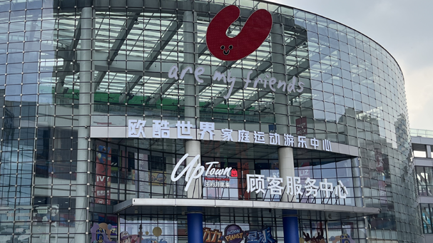 HJ体育综合体运动中心